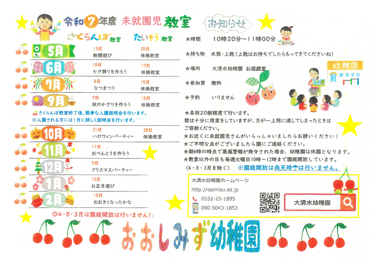 セミナーレポート】ICTとモバイルディスプレイで進化する幼児