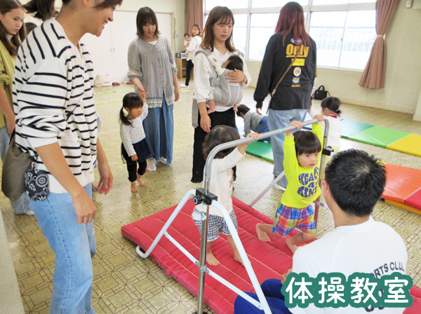 体操教室の様子